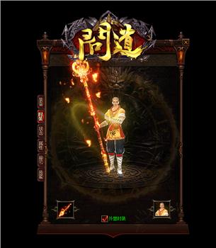 天龙八部私服彻地钉