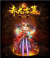 热血天龙八部私服单职业